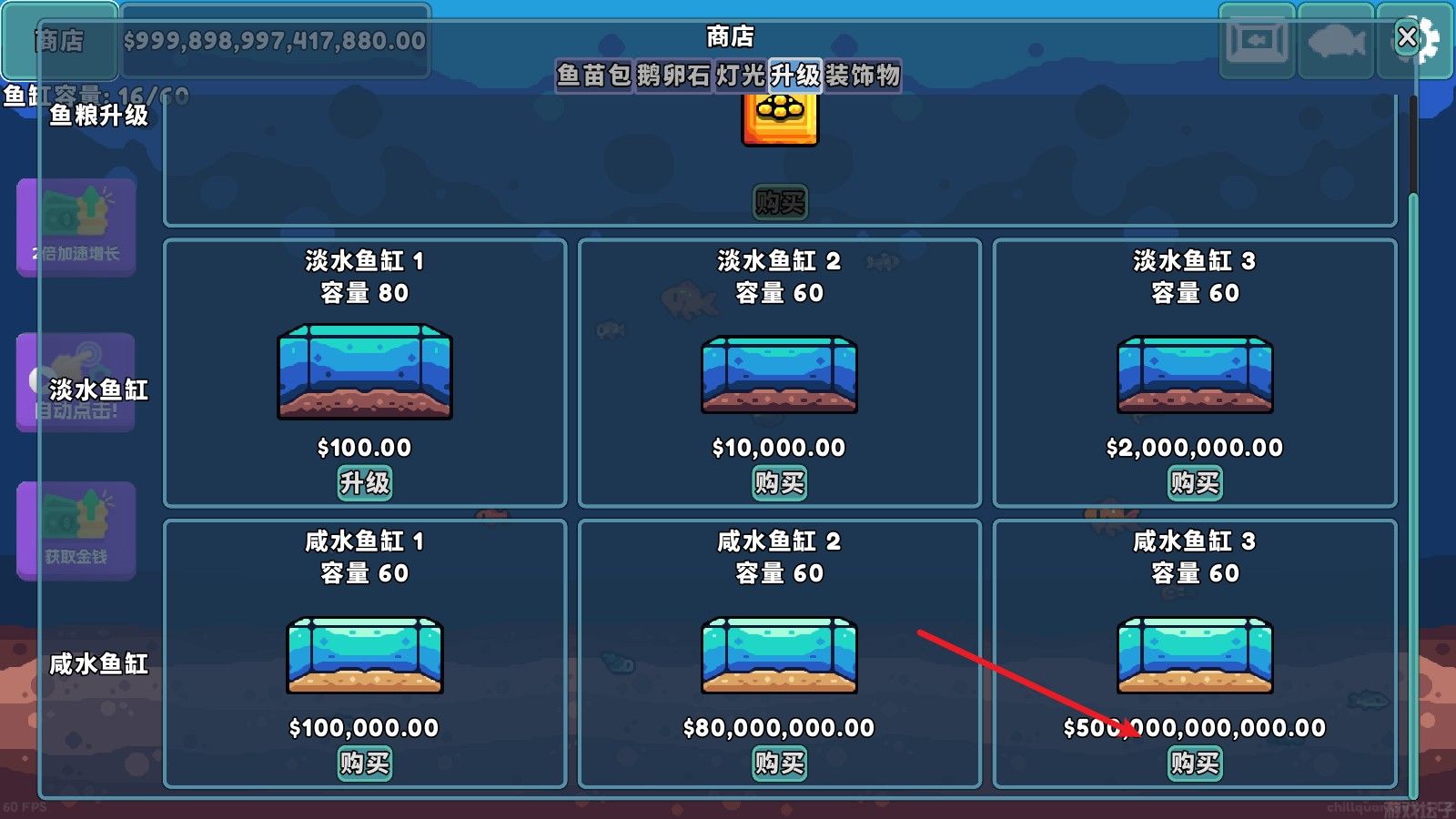 轻松水族馆官方正版(图11)