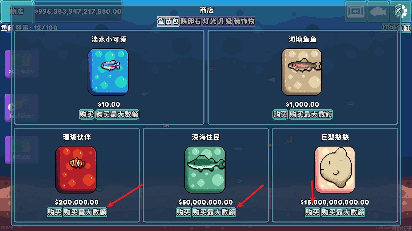 轻松水族馆官方正版(图12)