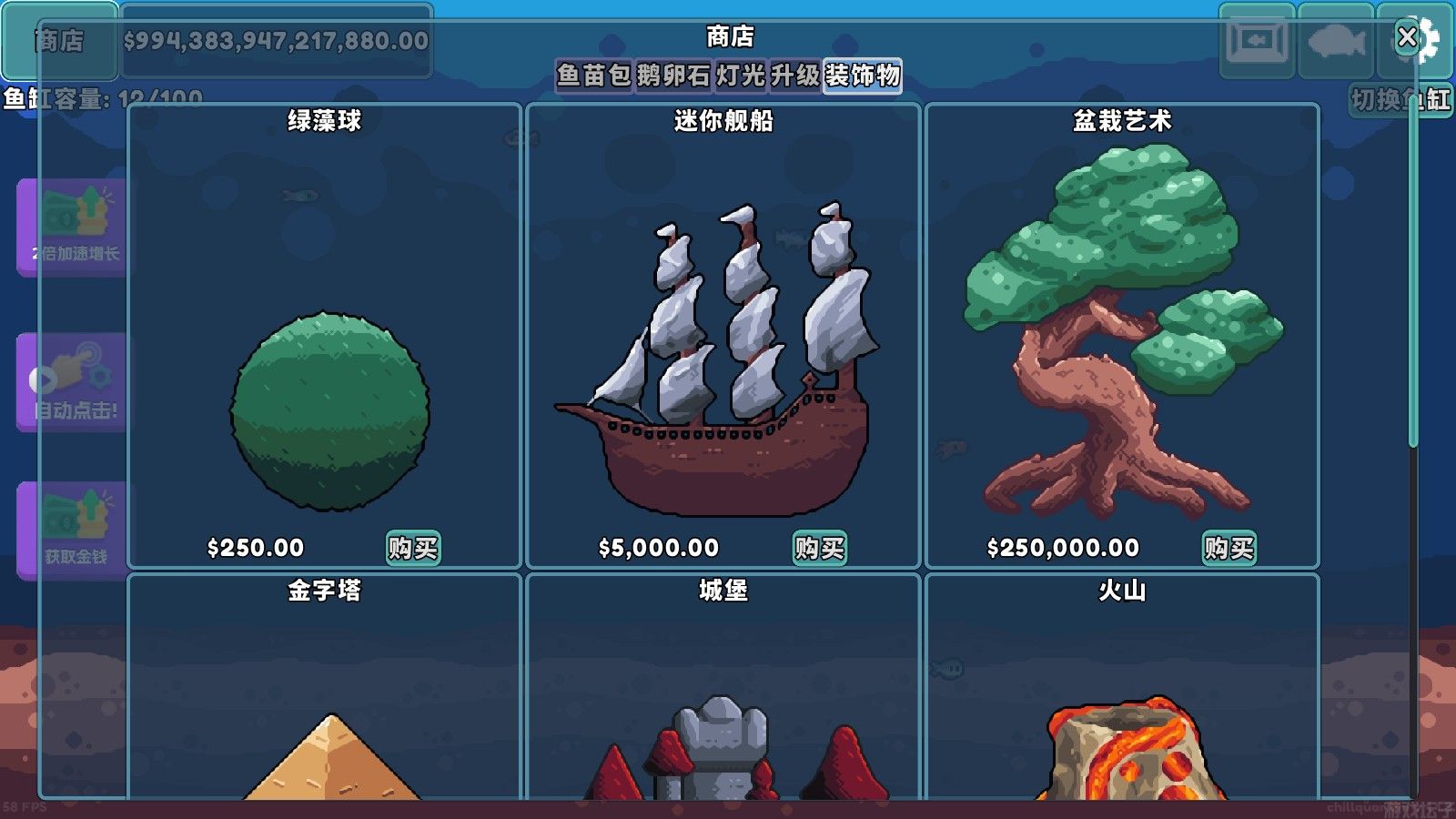 轻松水族馆官方正版(图14)