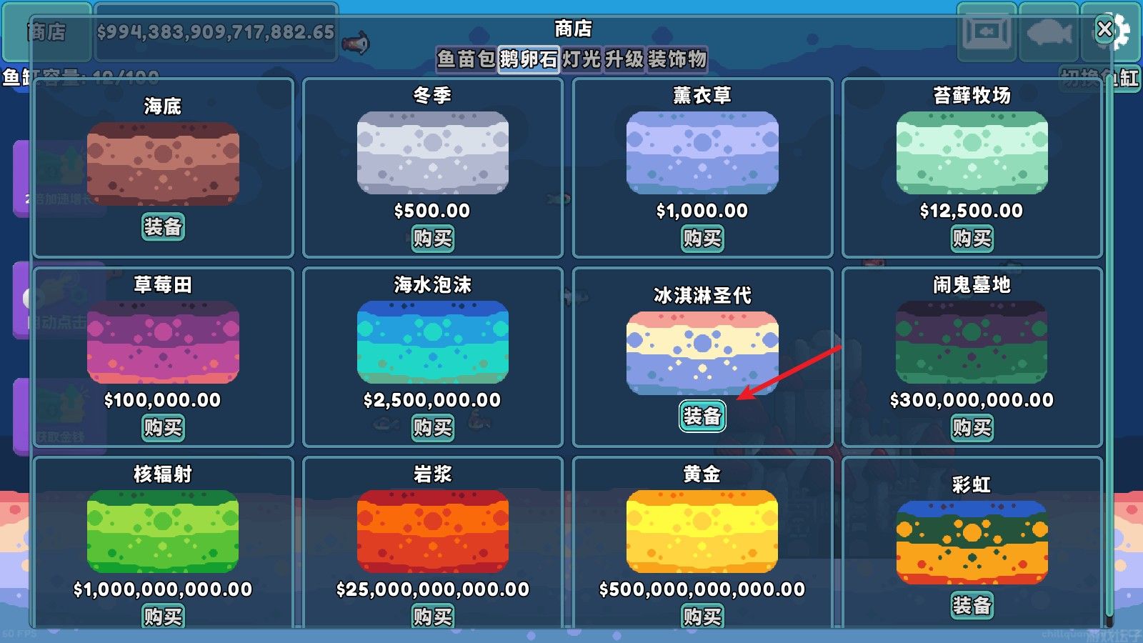 轻松水族馆官方正版(图16)