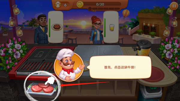 疯狂餐厅(图1)