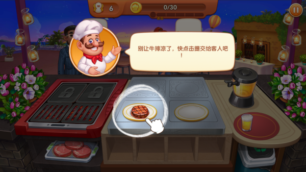 疯狂餐厅(图3)