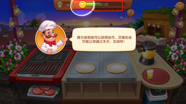 疯狂餐厅(图4)