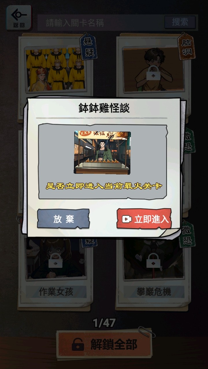 伪人怪谈游戏无广告版