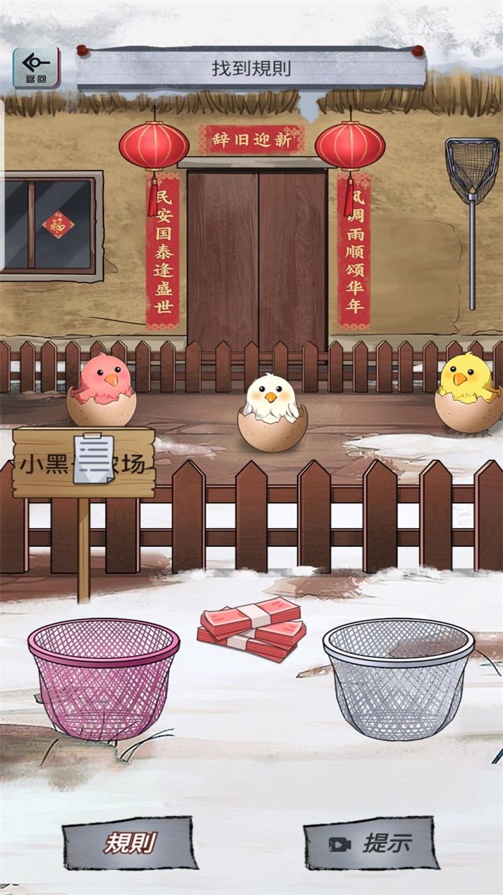 伪人怪谈游戏无广告版