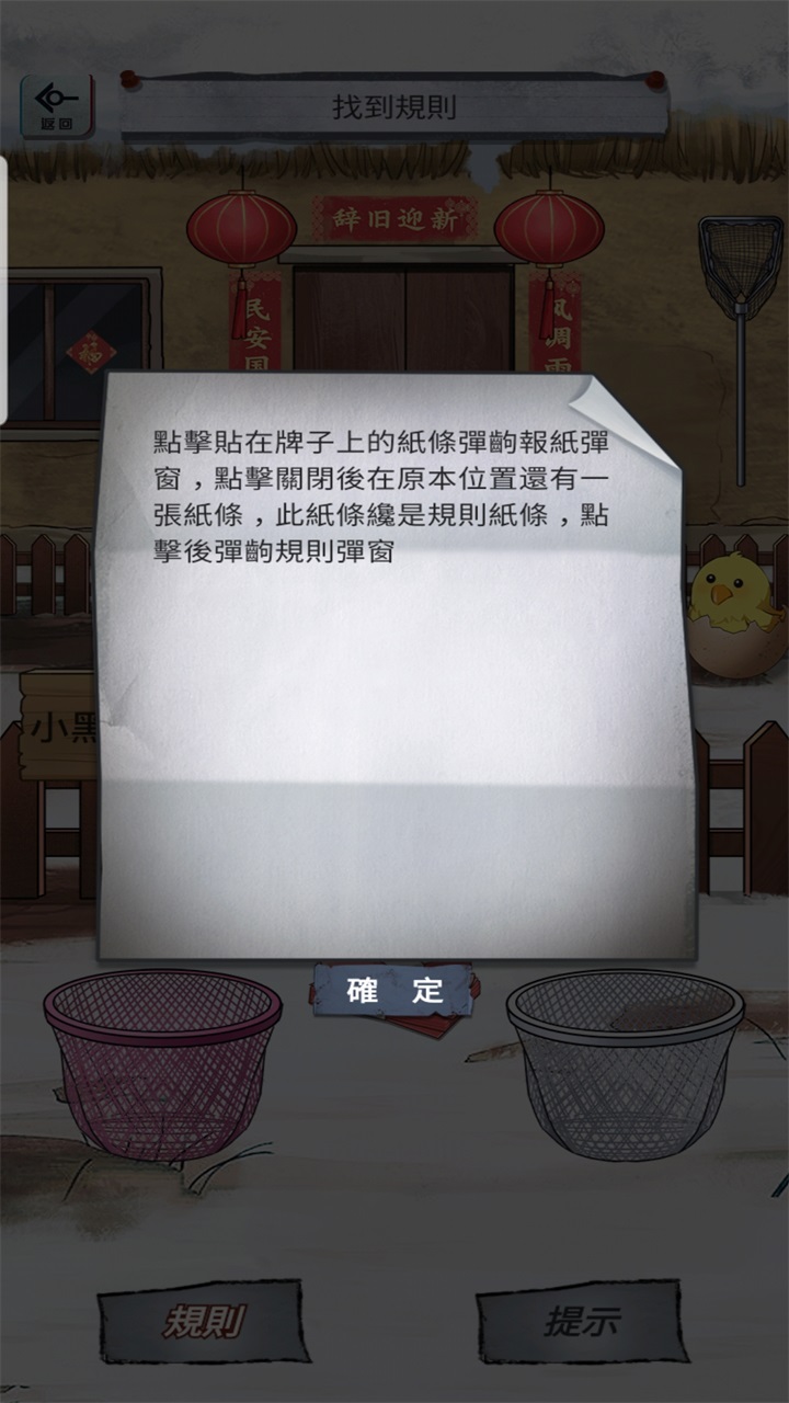 伪人怪谈游戏无广告版