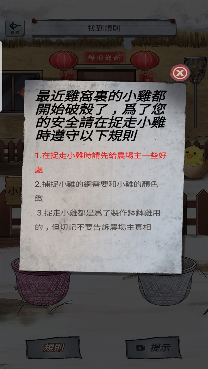 伪人怪谈游戏无广告版