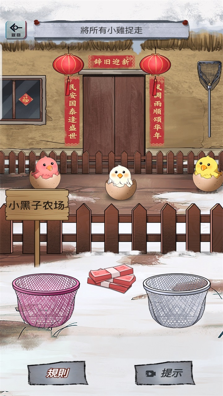 伪人怪谈游戏无广告版