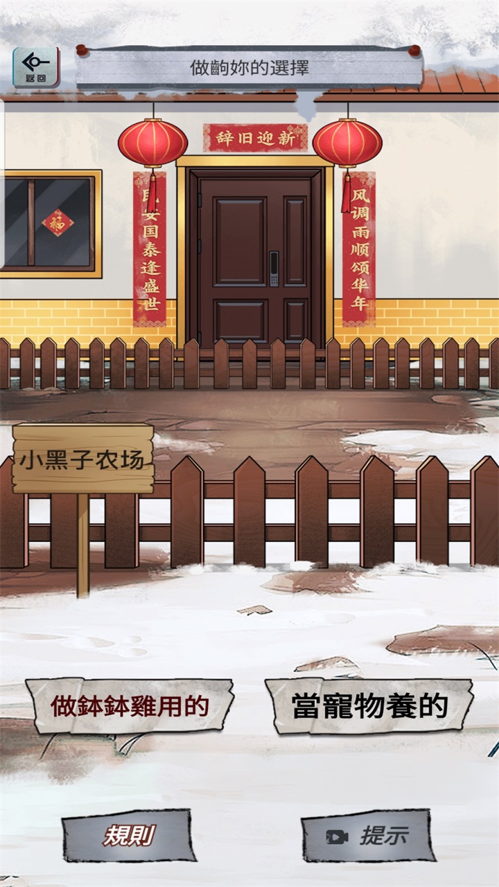 伪人怪谈游戏无广告版