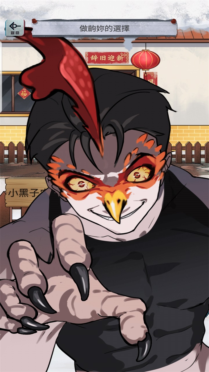 伪人怪谈游戏无广告版