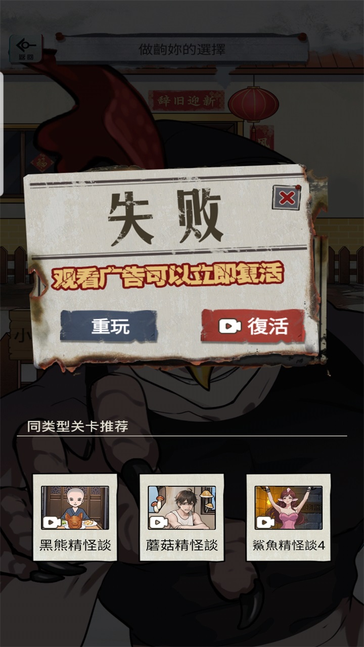 伪人怪谈游戏无广告版