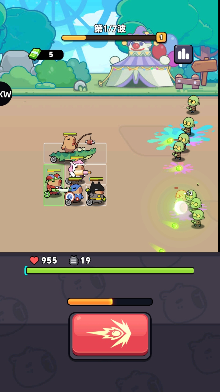 卡皮巴拉准备手游