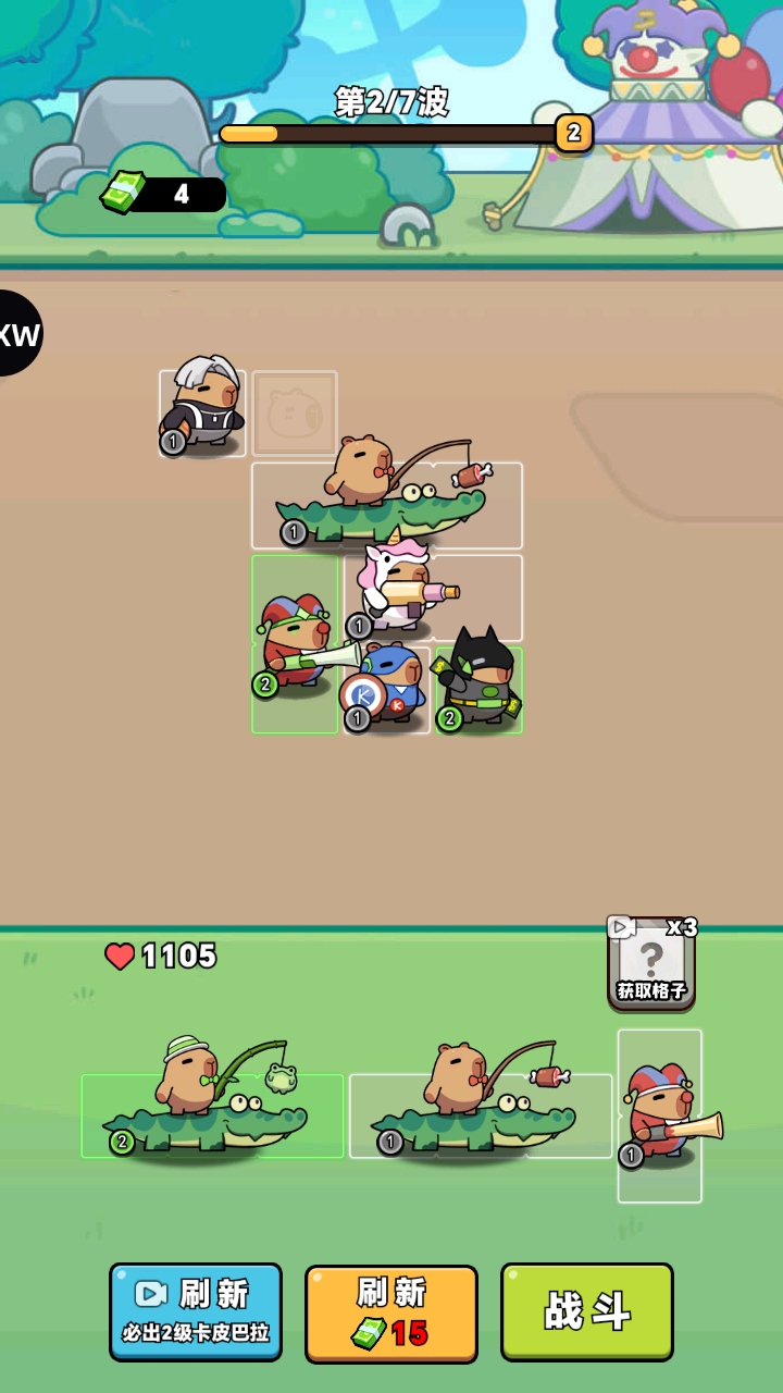 卡皮巴拉准备手游