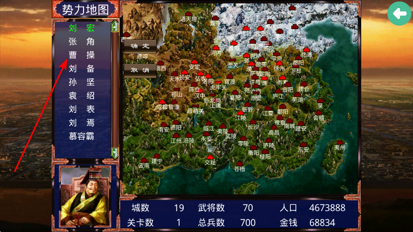 三国战争传内置菜单版