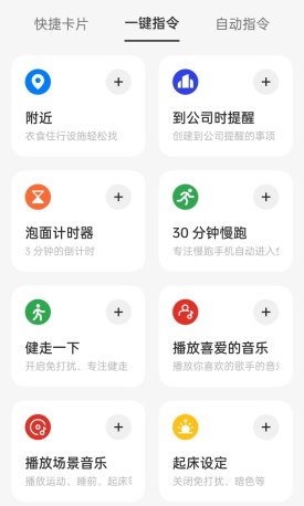 小布指令app最新版本