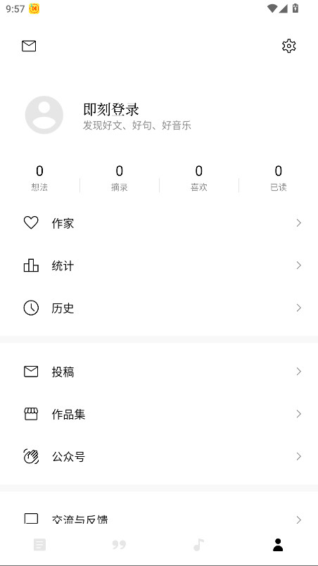 漫读最新版本