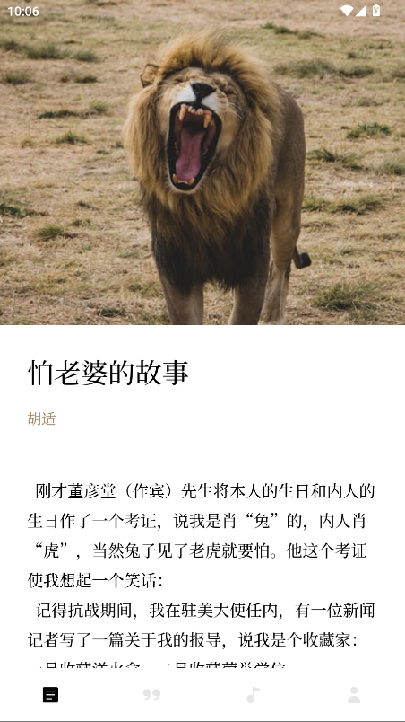 漫读最新版本