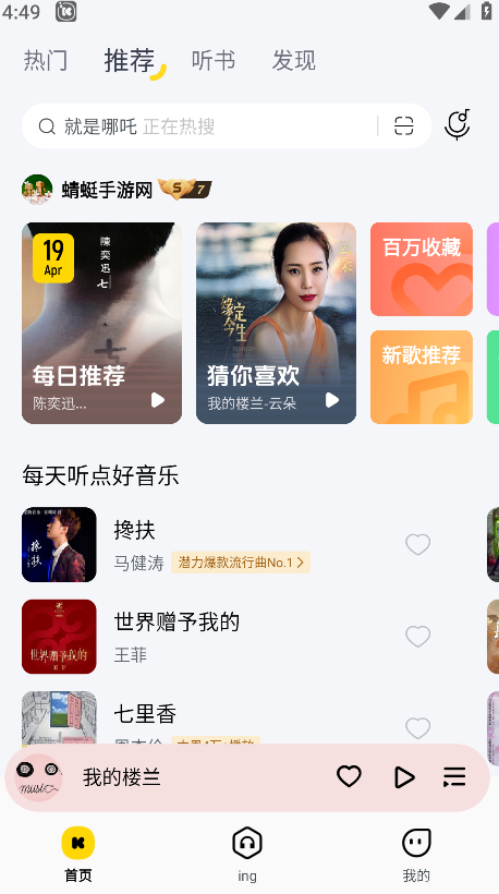 酷我音乐svip解锁版2025