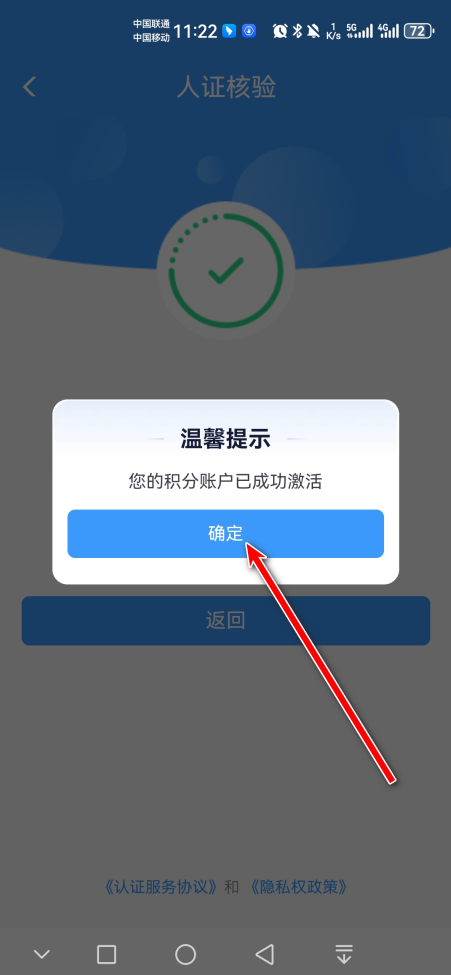 铁路12306官方版app