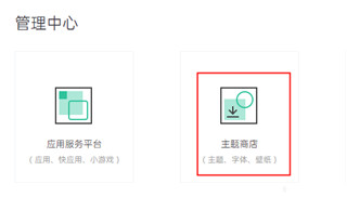 OPPO主题商店(图2)