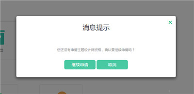 OPPO主题商店(图3)