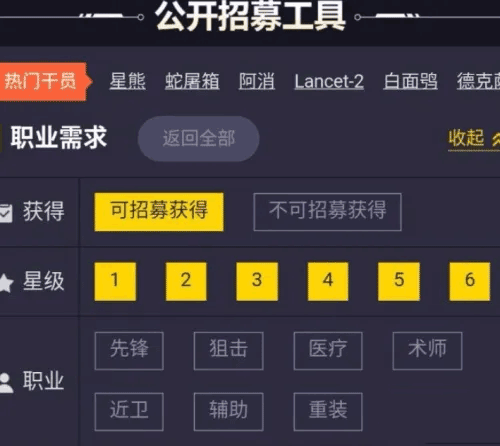明日方舟招募计算机(图1)
