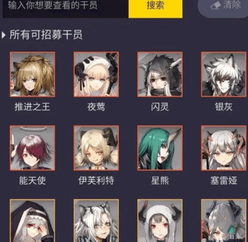 明日方舟招募计算机(图3)