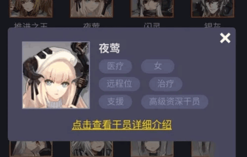 明日方舟招募计算机(图4)