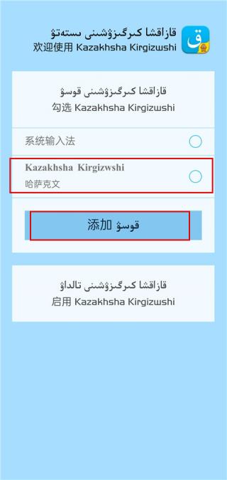 哈萨克输入法(图1)