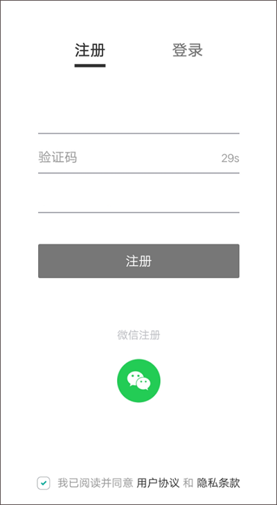即刻运动(图1)