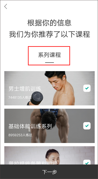 即刻运动(图5)