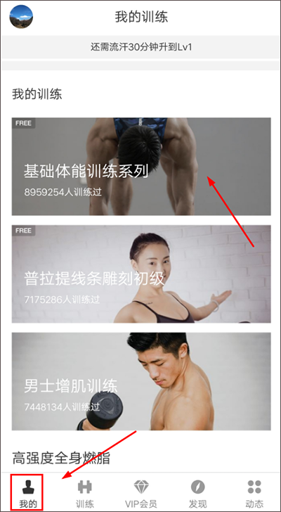 即刻运动(图6)