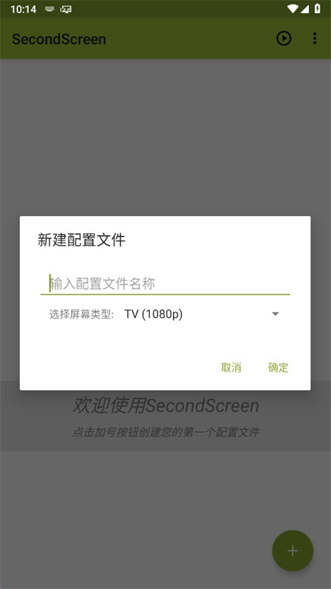 secondscreen(图2) secondscreen(图2)