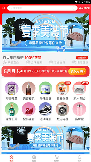 百大易购(图1)