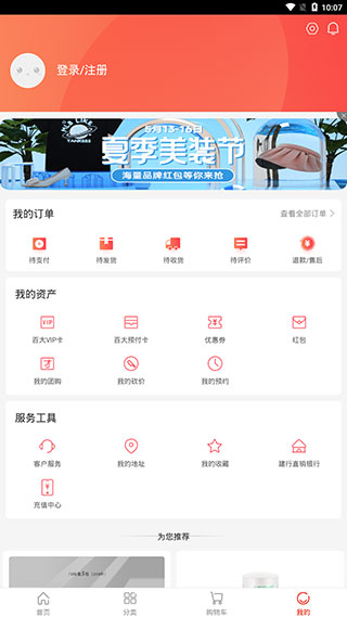 百大易购(图4)