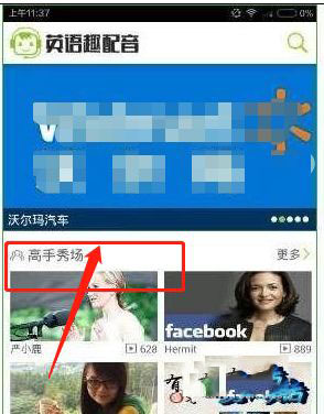 英语趣配音(图2)