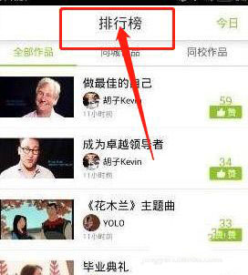 英语趣配音(图3)