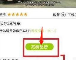 英语趣配音(图4)