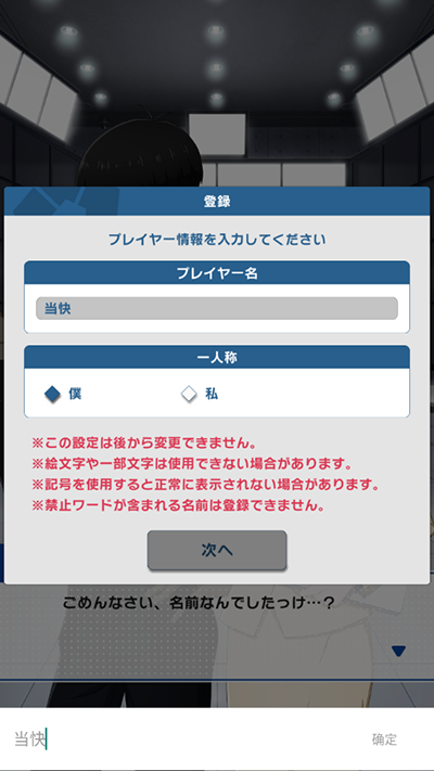 蓝色监狱手游官网版(图1)