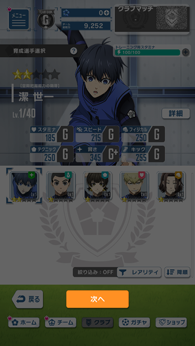蓝色监狱手游官网版(图5)