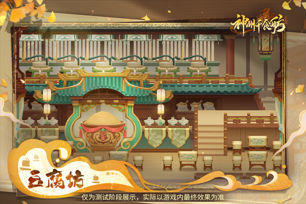 神州千食舫(图1)