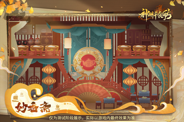 神州千食舫(图3)