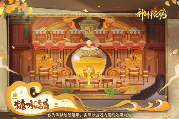 神州千食舫(图4)