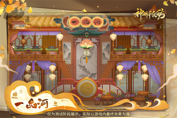 神州千食舫(图6)