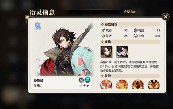 少年西游记2(图1)
