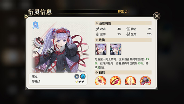 少年西游记2(图2)