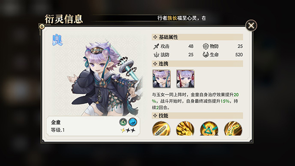 少年西游记2(图4)