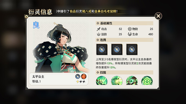少年西游记2(图5)