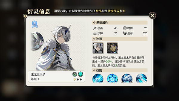 少年西游记2(图6)