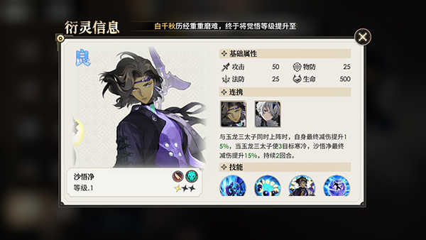 少年西游记2(图9)